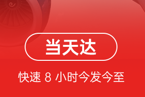 长乐航空货运航空货运公司【机场